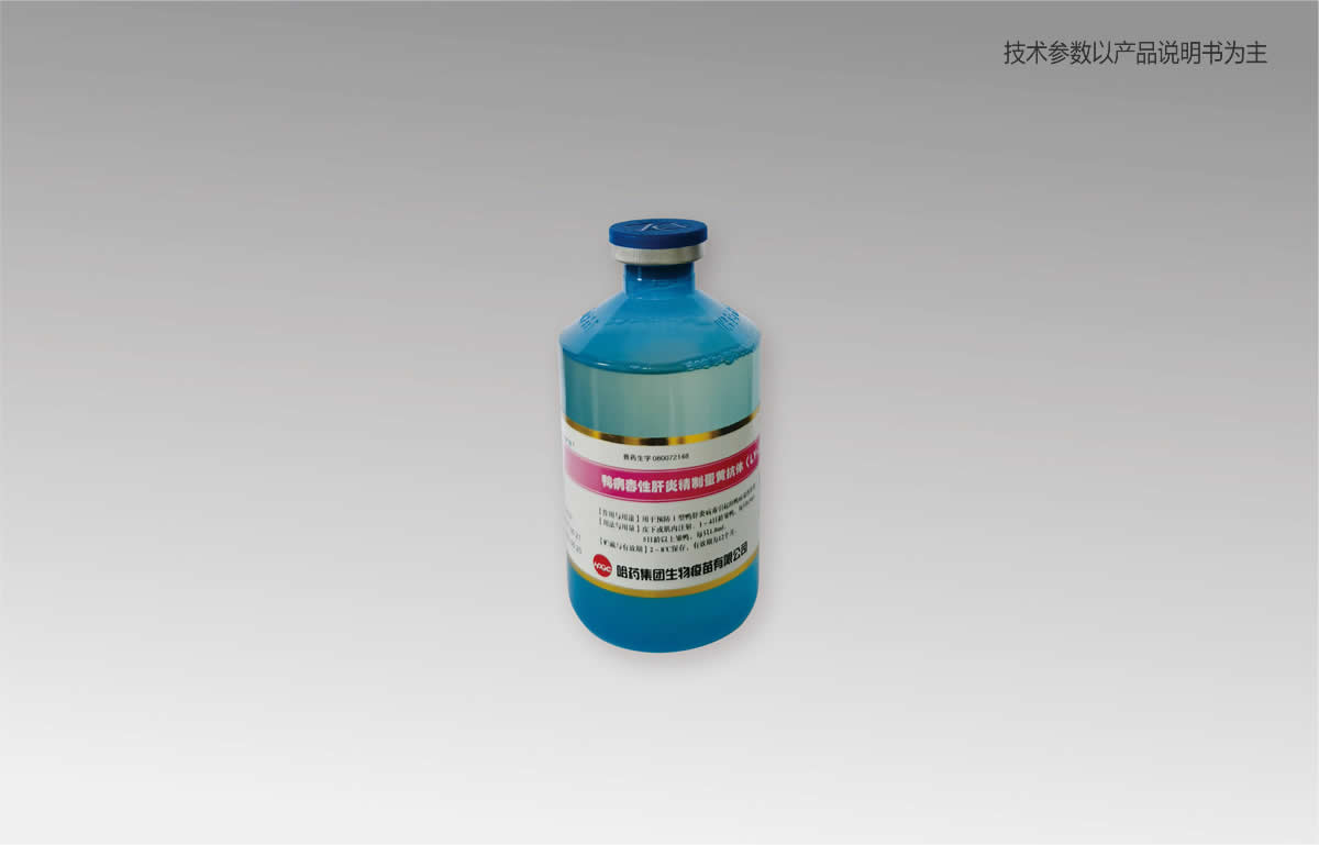 鸭病毒性肝炎精制蛋黄抗体（LY-20株）